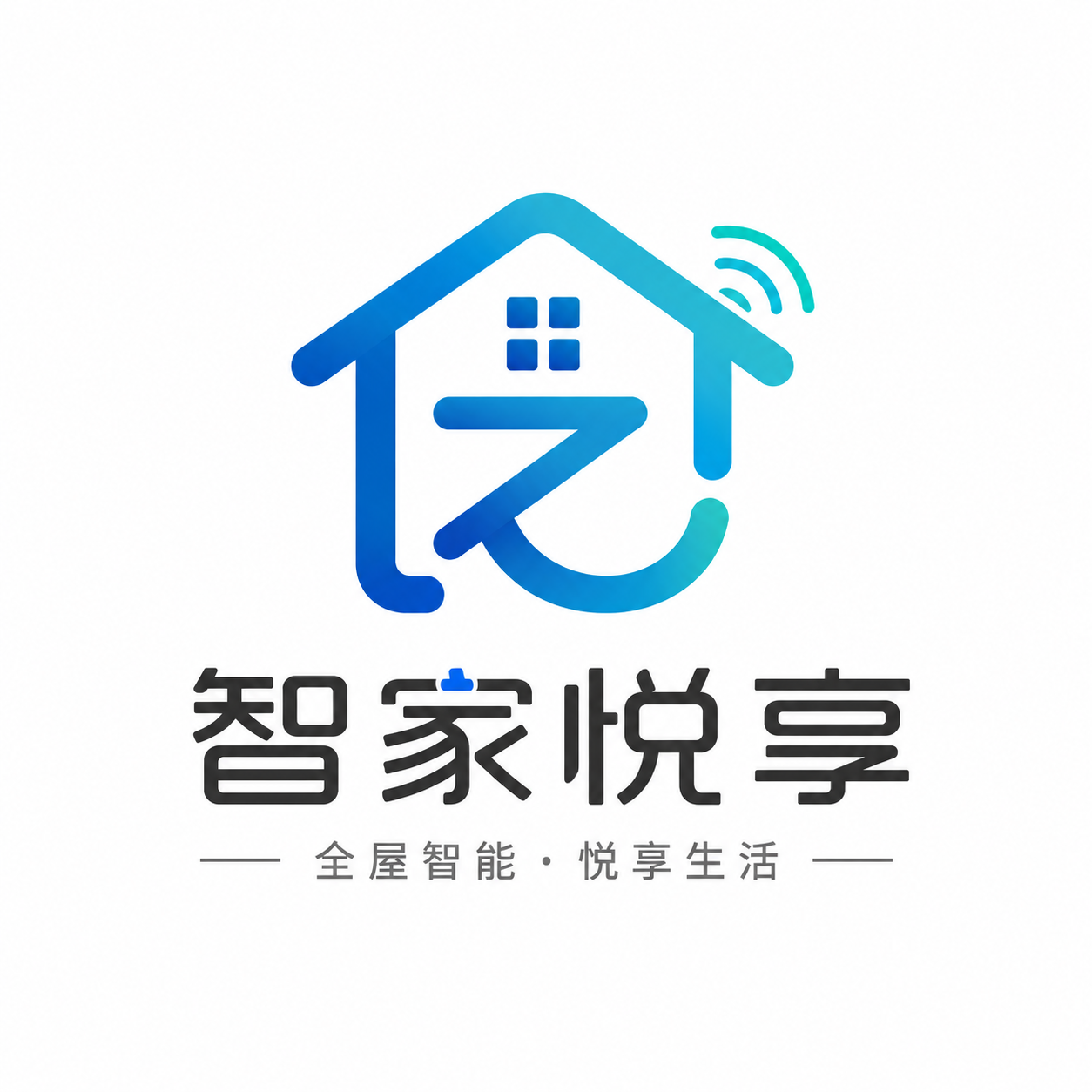 智家悦享